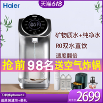Haier Water Purifier Home Straight Drink Heating AllRO Reverse Osmosis Tap Water Filter Water Dispenser Fleur
