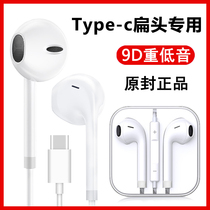 Apply Huawei Xiaomi tipyc headphones vivoipoo7 typcc topc tapec tpec tyoec