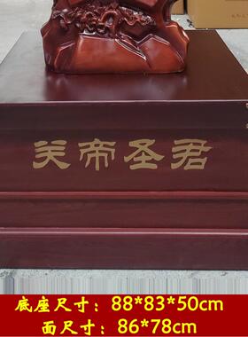 关公通用底座摆件铜鼎佛像供奉加高架子金蟾貔貅马牛落地木座定制