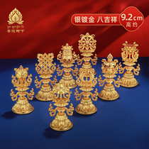 Eight auspicious pendulum piece S925 pure silver gilded home pendulum piece auspicious eight treasure table 8 support small number 9 2cm