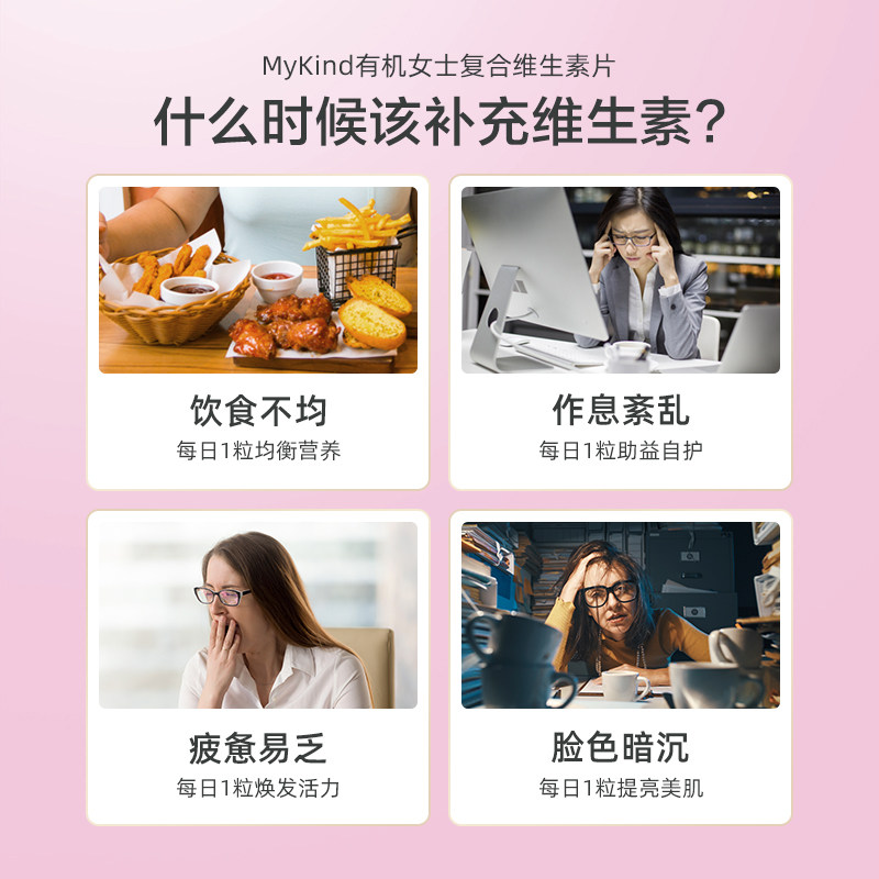 gardenoflife雀巢生命花园女性b族 GardenofLife海外复合维生素/矿物质