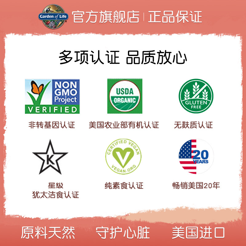 雀巢gardenoflife辅酶q10软胶囊 GardenofLife海外辅酶Q10