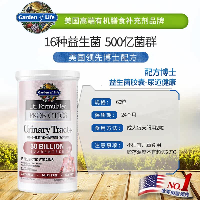 雀巢gardenoflife女性大人蔓越莓 GardenofLife海外益生菌