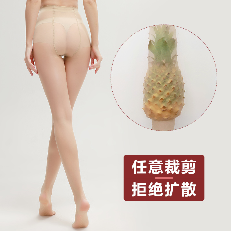 【光腿-外层替换装】防勾丝任意剪丝袜薄款女春夏季蝶希妮美肤袜