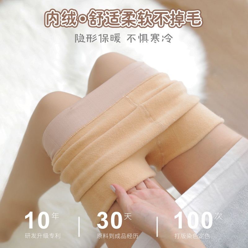 蝶希妮光腿神器裸感超自然色连裤袜 蝶希妮连裤袜/打底袜