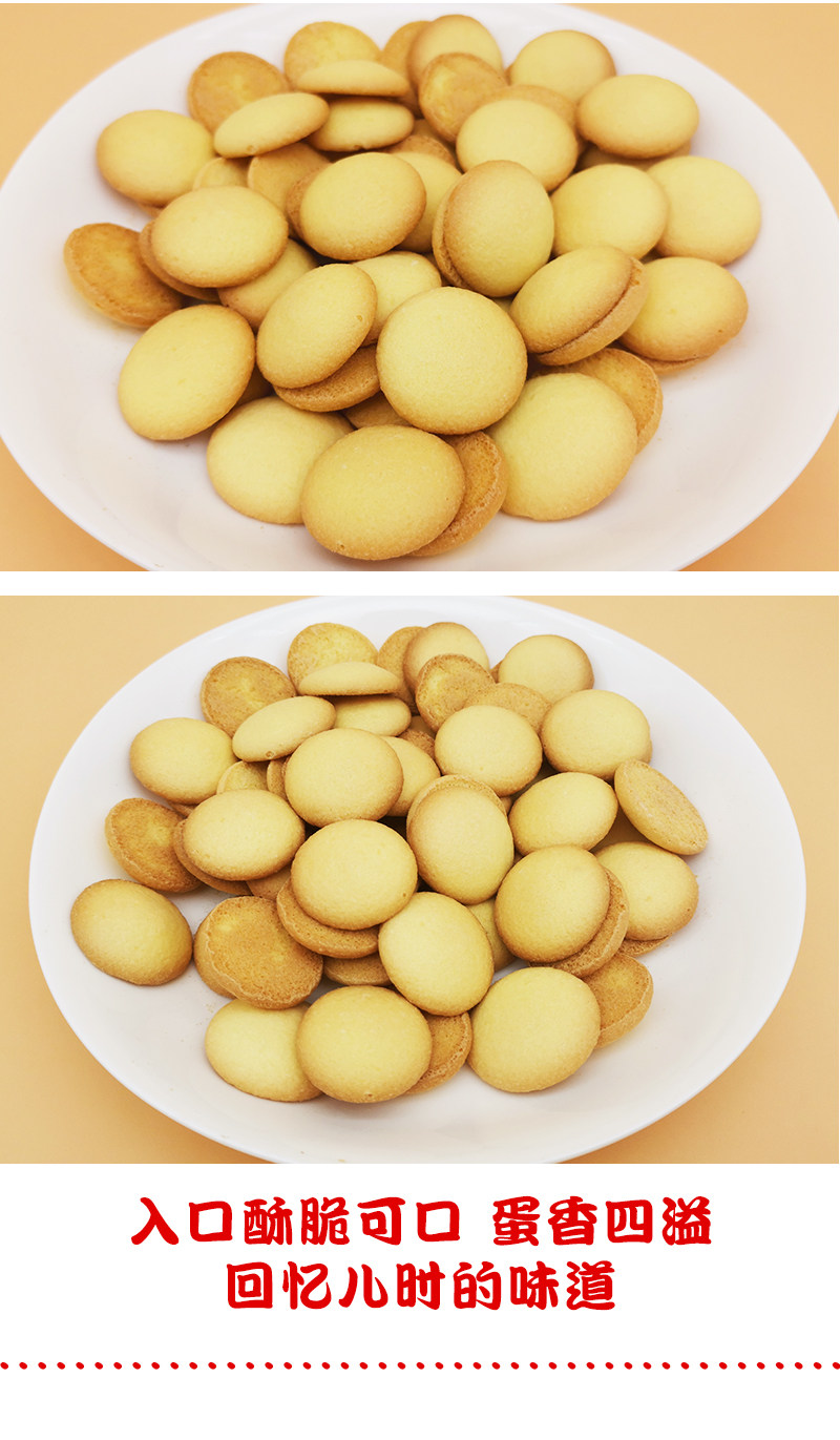 百年义利蛋黄蛋圆小饼干袋装休闲零食传统回忆美食正品北京特产,淘宝优惠券,粉丝福利购,淘宝优惠卷