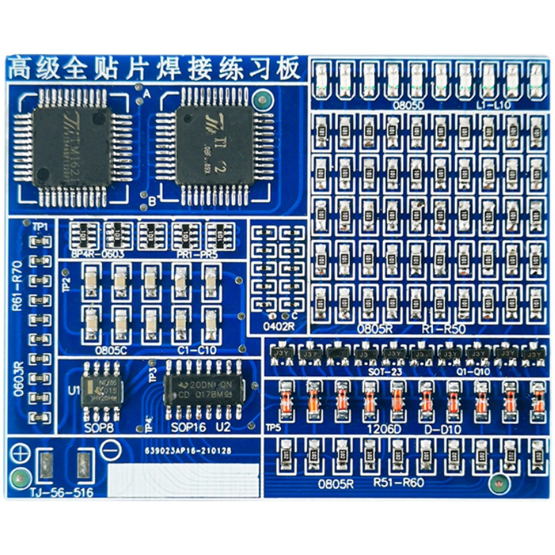 高级全贴片焊接练习板电子元器件DIY制作套件SMT散件TJ-56-516 - 图3