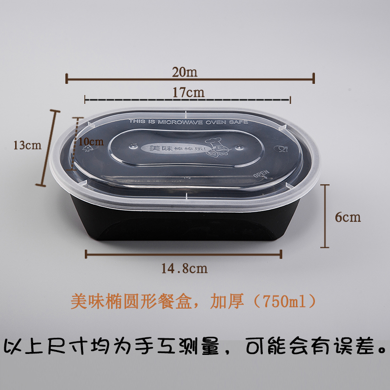 高档椭圆形一次性餐盒外卖快餐打包盒塑料饭盒水果捞盒加厚带盖