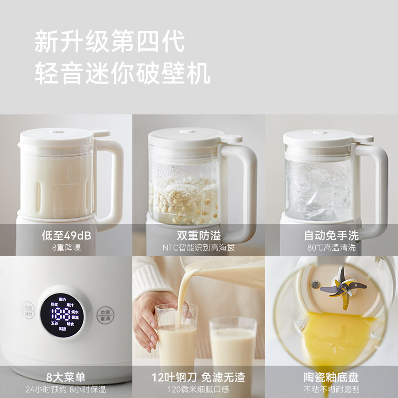 olayks立时一人食迷你破壁豆浆机免洗轻音家用小型全自动免过滤,淘宝优惠券,粉丝福利购,淘宝优惠卷