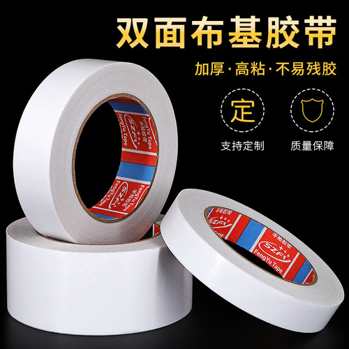 双面布基胶带强力固定半透明网格布基双面胶防水接缝地毯胶带强力 - 图0
