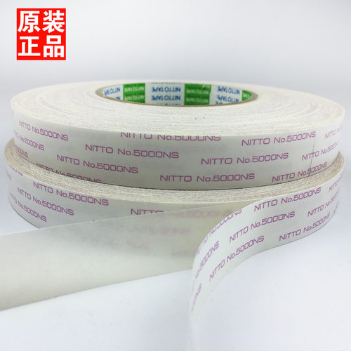 原装日东NITTO NO.5000NS强力超薄双面胶带无痕耐高温10mm*50米 - 图1