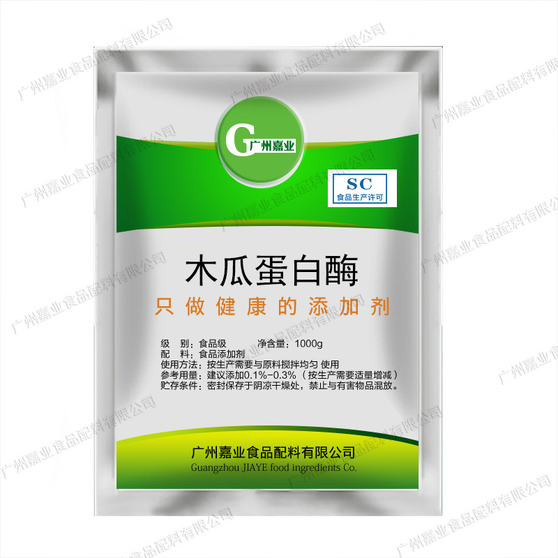 食品级 木瓜蛋白酶 酶制剂 木瓜酶嫩肉粉10万酶活力1000g精品包邮,淘宝优惠券,粉丝福利购,淘宝优惠卷