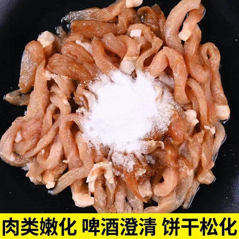 食品级 木瓜蛋白酶 酶制剂 木瓜酶嫩肉粉10万酶活力1000g精品包邮,淘宝优惠券,粉丝福利购,淘宝优惠卷