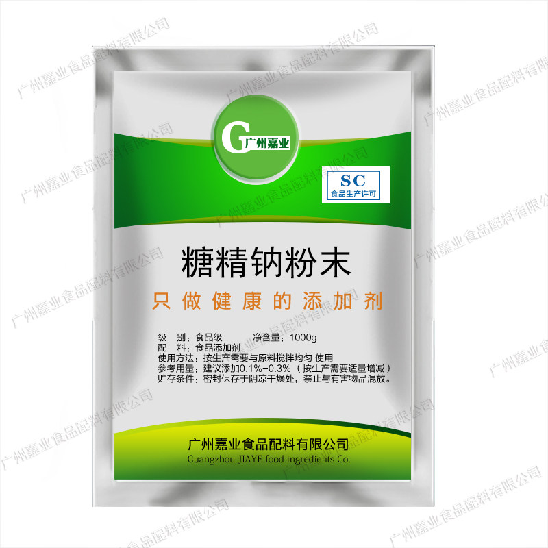 食品级糖精钠食用粉末糖精 甜味剂 糖精钠粉末食品级饮料糕点包邮,淘宝优惠券,粉丝福利购,淘宝优惠卷