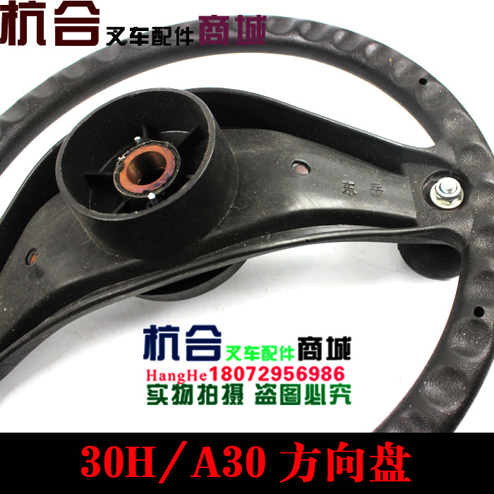 杭叉30HB H35 A30方向盘 转向盘H2000 3吨带转向手柄球方向盘总成 - 图2