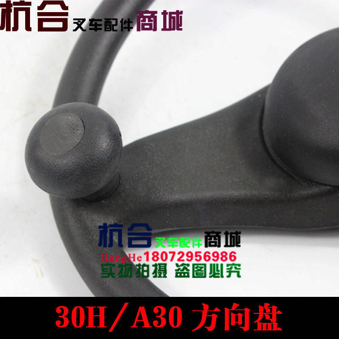 杭叉30HB H35 A30方向盘 转向盘H2000 3吨带转向手柄球方向盘总成 - 图0