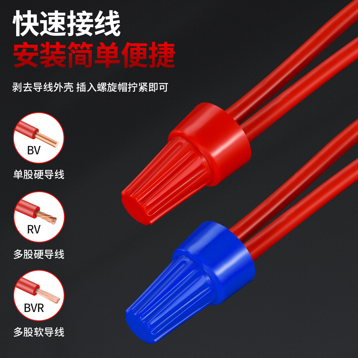 螺旋式接线帽接线端子压线帽电线快速接头绝缘帽P1/2连接器对接头,淘宝优惠券,粉丝福利购,淘宝优惠卷