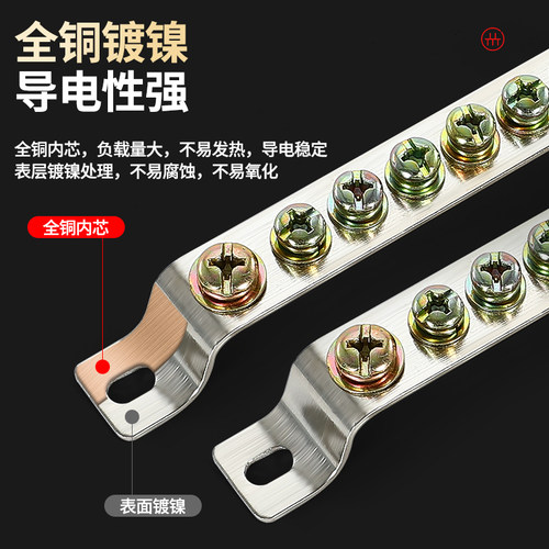 零地排接地零排3/5孔接线端子2*15接零铜排 配电箱汇流地线零线排 - 图0