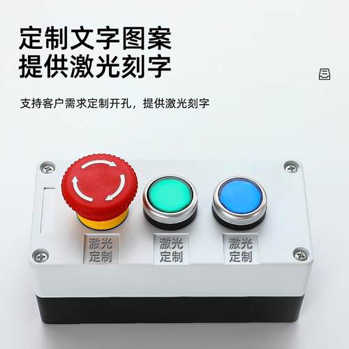 按钮盒开关盒防水急停BX1/2/3位4/5/6孔按键控制盒22mm指示灯盒子 - 图1