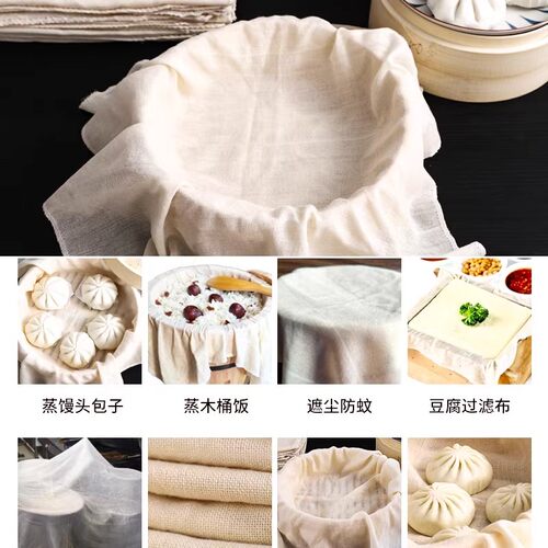 蒸笼布食品级纯棉纱布不粘馒头蒸包子糯米饭豆腐过滤布蒸饭布木桶 - 图1