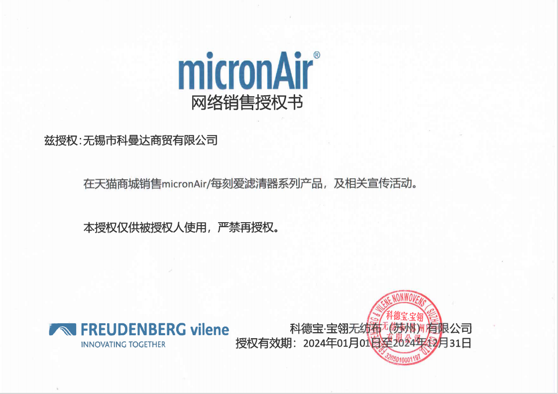 科德宝适配阿维塔11专用12多效空调滤芯micronair滤清器 BL383 - 图3