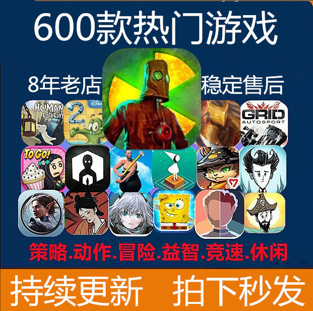 600款手机平板ipad游戏 Death Coming 死神来了 - 图1