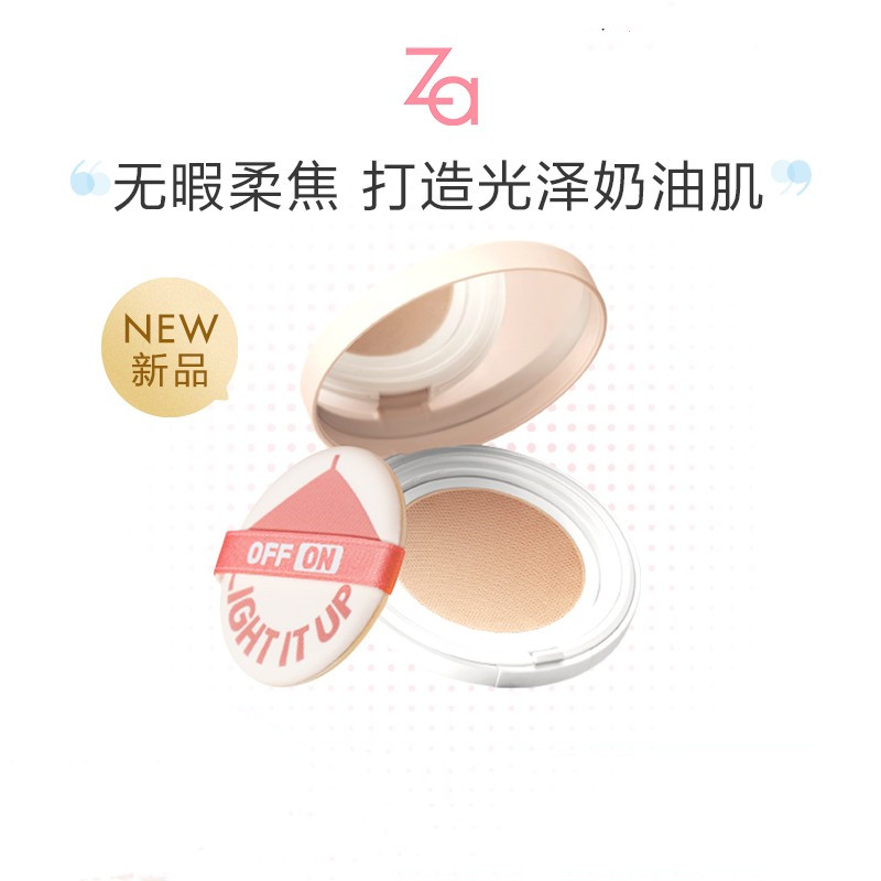 za /姬芮气垫我耀美焕养肤遮瑕底妆 za姬芮美幻BB霜