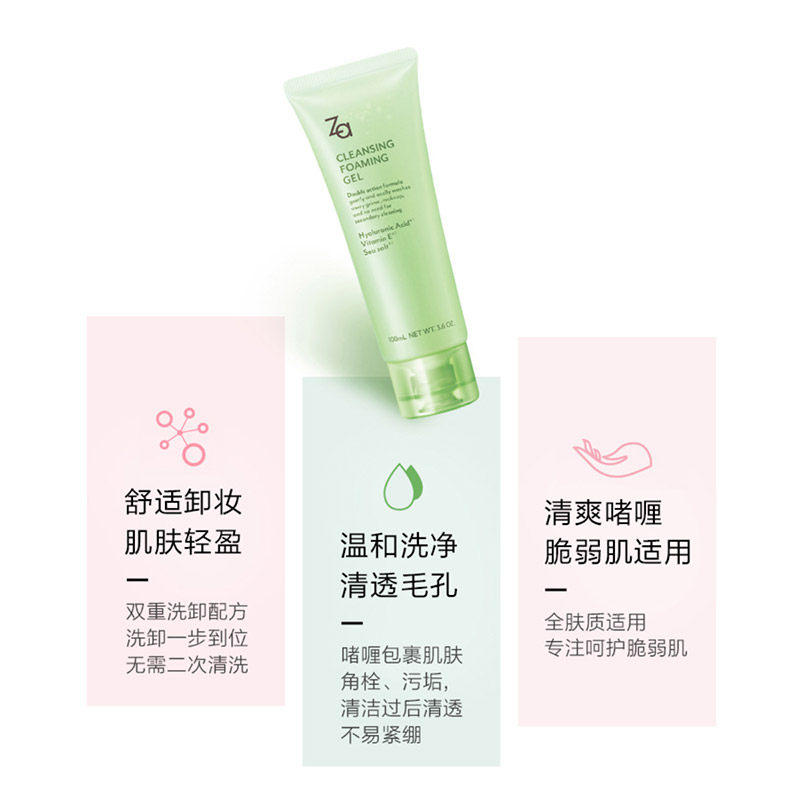 资生堂za /卸妆蜜100ml状洗面奶 za姬芮美幻卸妆