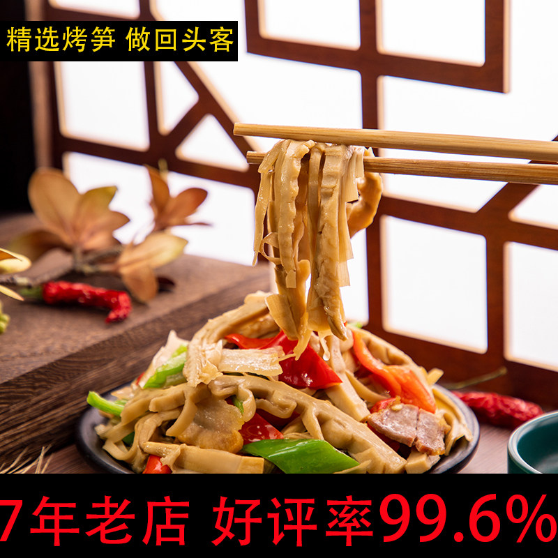 福建特产笋干嫩笋尖糯米笋碳烤笋尖农家自制竹笋年货装免泡发500g