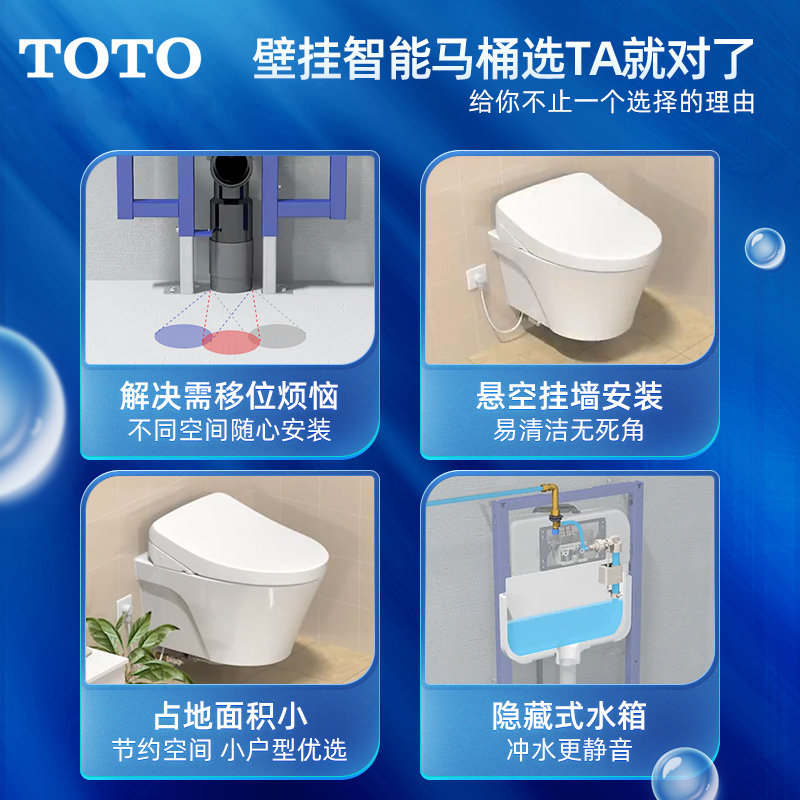 TOTO壁挂式马桶入墙式智能坐便器隐藏水箱全自动CW822EB(02) - 图0