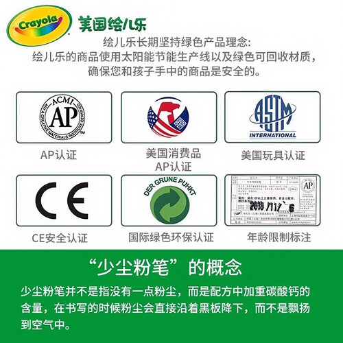 绘儿乐crayola大粉笔户外粉笔加粗可水洗少尘粉笔白色儿童家用美国进口环保大号涂鸦加粗幼儿彩色粉笔12/24色 - 图2