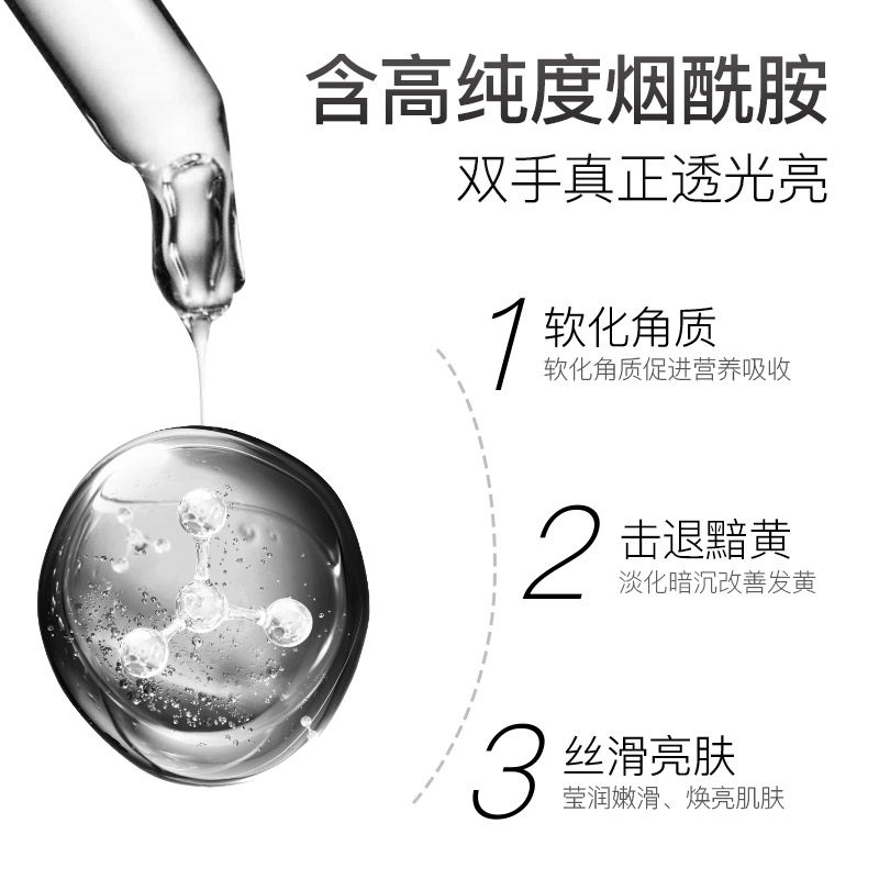 手膜李佳琦推荐嫩白 theroseshop柔仕手膜