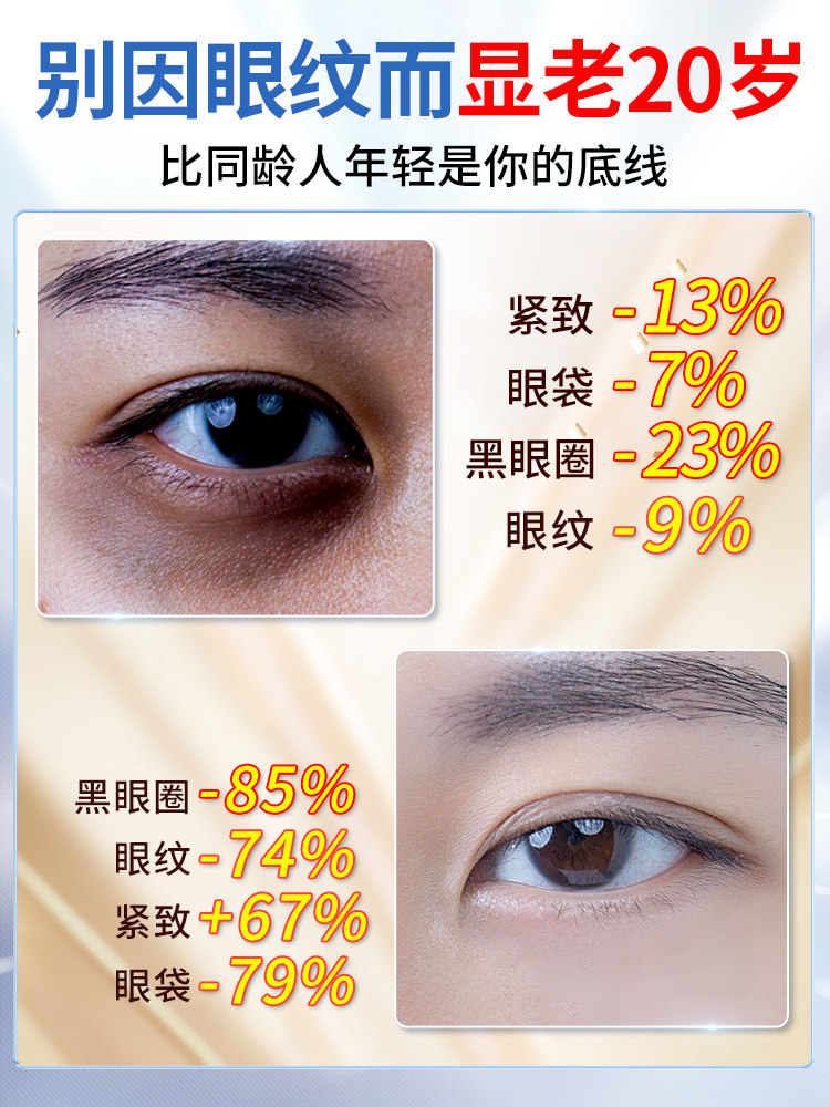 白云山去除黑眼圈修复泪沟淡化眼霜 theroseshop柔仕眼霜