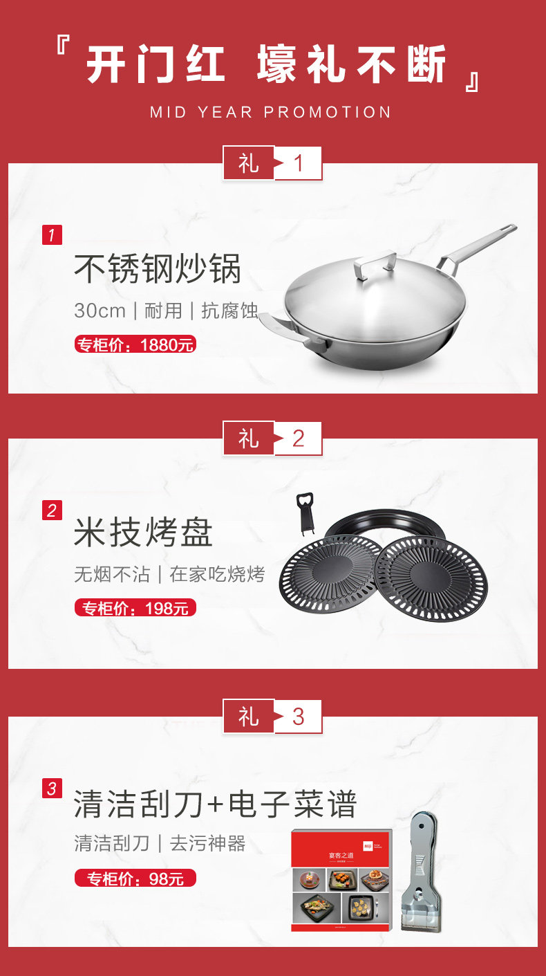  米技葆晟电磁炉/陶炉