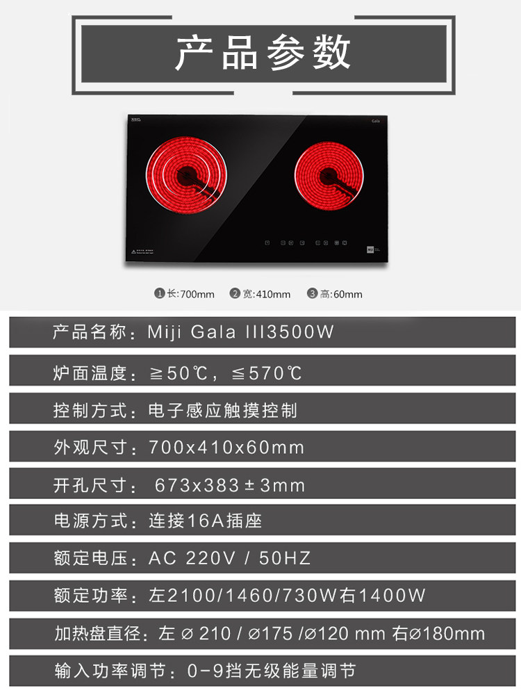 德国米技家用触控双眼双头电陶炉 米技葆晟电磁炉/陶炉