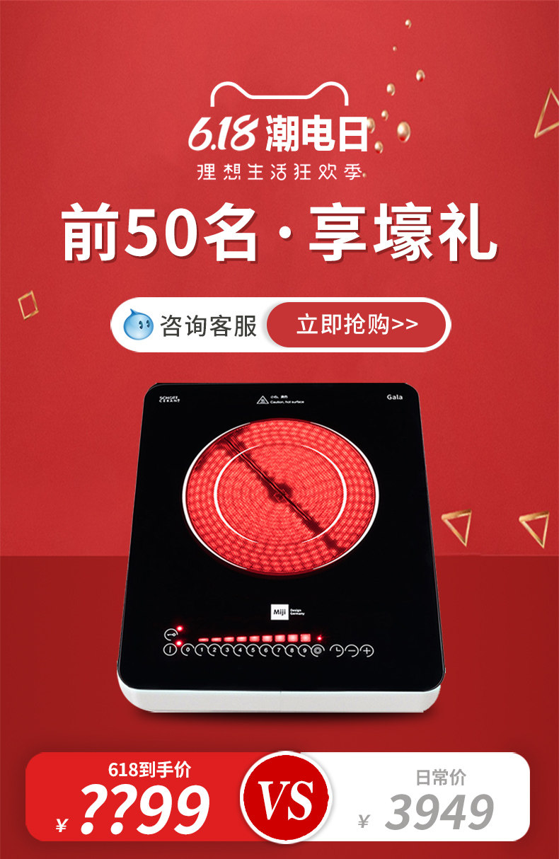 米技miji icook2000德国家用电陶炉 米技葆晟电磁炉/陶炉