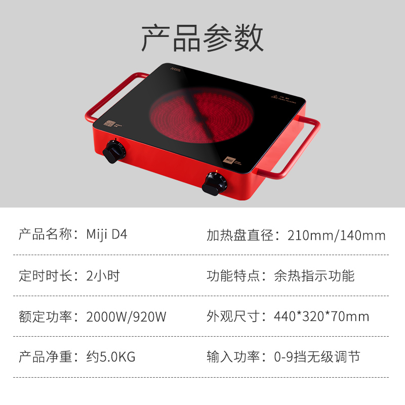 德国米技电陶炉Miji D4家用爆炒双圈台式煮茶炉进口炉芯升级定时-图3