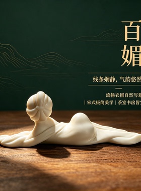 百媚仕女摆件德化陶瓷古风美人茶宠茶室香道桌面禅意装饰工艺品