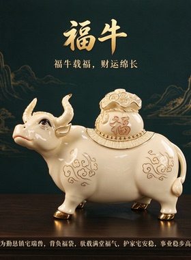 陶瓷招财牛摆件牛势牛气冲天