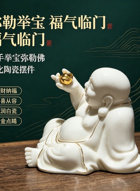 张远景大师抬手举宝弥勒佛摆件