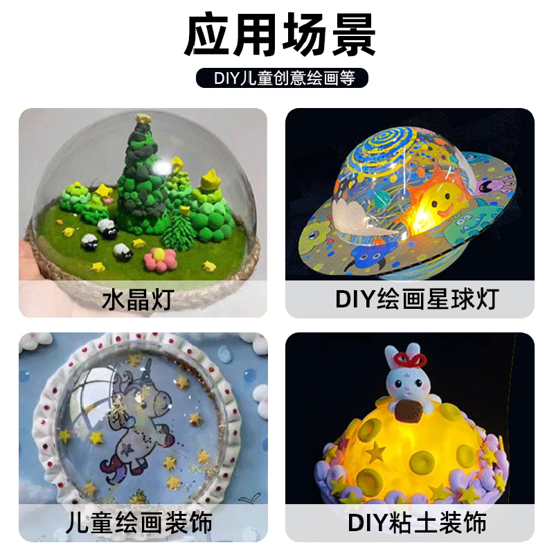 PVC塑料半球盖16cm12cm儿童玩具星球灯中秋节水母灯制作材料批发 - 图0