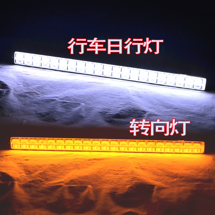 汽车带转向LED日行灯超薄高亮灯条防水大功率改装通用日间行车灯_虎窝淘
