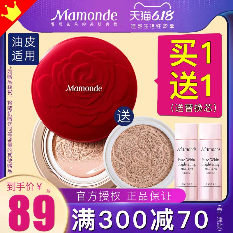 梦妆红蔷薇气垫cc遮瑕保湿bb霜 mamonde梦妆美妆BB霜