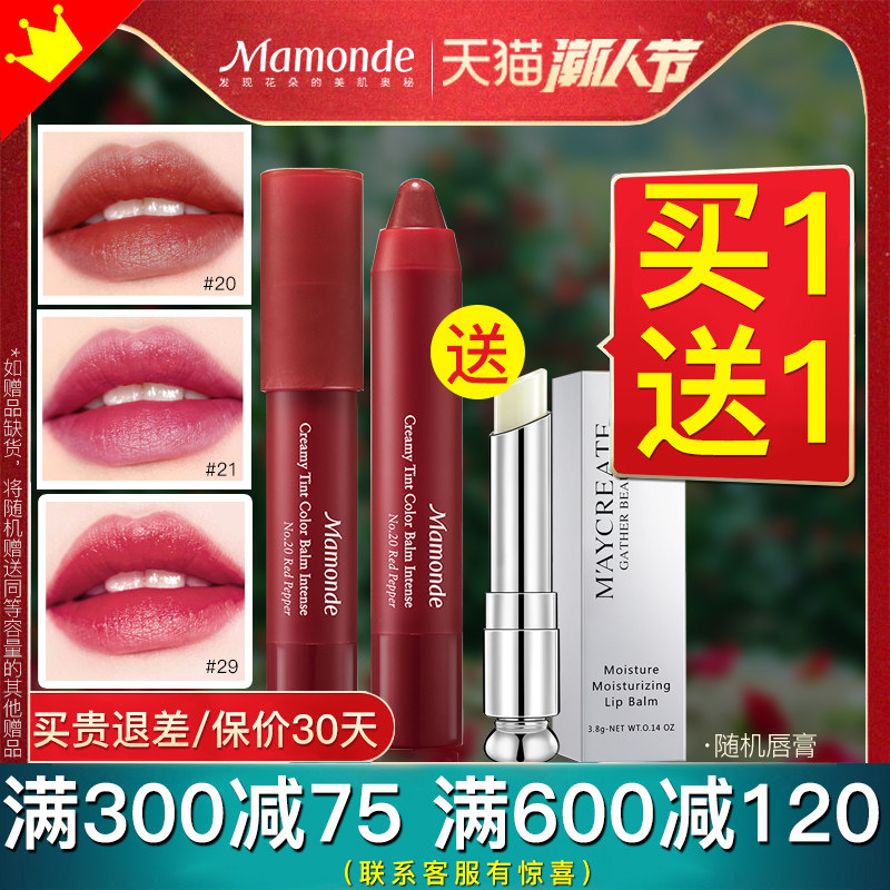梦妆29女蜡笔豆沙色持久学生31口红 mamonde梦妆美妆唇膏/口红