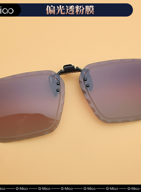 光喵墨镜夹片近视专用开车太阳镜