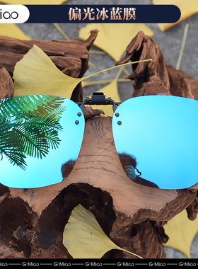 墨镜夹片男女近视专用司机驾驶