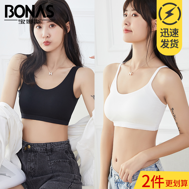 bonas宝娜斯专卖店运动内衣女夏季薄款学生高中小胸聚拢小背心式胸罩少女抹胸式文胸0