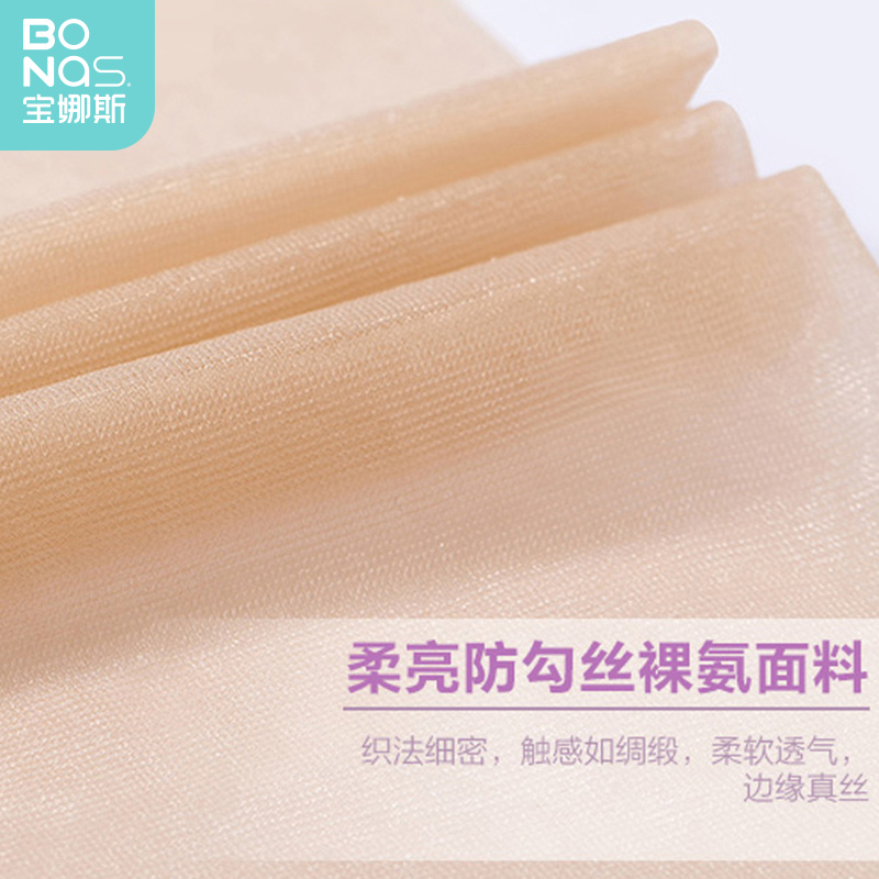 bonas宝娜斯专卖店10双宝娜斯珠光油亮丝袜女春秋超薄款防勾丝光腿超自然肉色连裤袜3