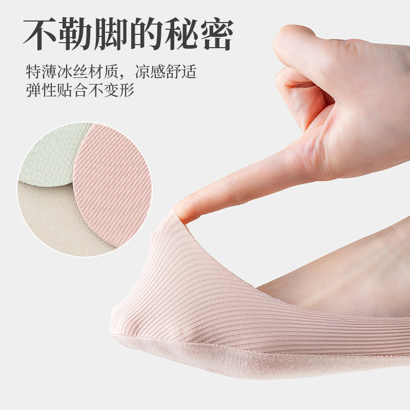 bonas宝娜斯专卖店冰丝船袜女士夏季薄款纯棉硅胶防滑不掉跟短袜套浅口隐形透气袜子1