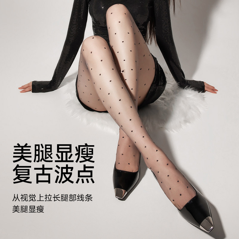 波点黑丝袜春秋薄款防勾丝0感性感黑丝光腿神器不掉裆打底连裤袜,淘宝优惠券,粉丝福利购,淘宝优惠卷
